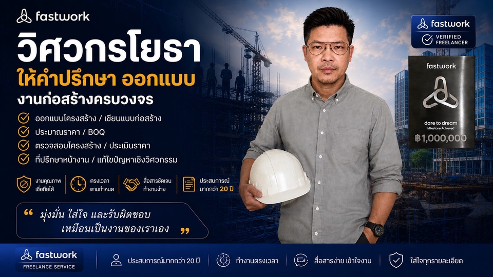 วิศวกร freelance