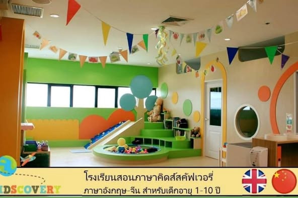 สอนพิเศษอนุบาล - ครูพี่ตั๊ก สอนภาษาอังกฤษเด็ก Bilingual สอนเด็กเชิงบวก จัดกิจกรรม Play-based Learning - 5