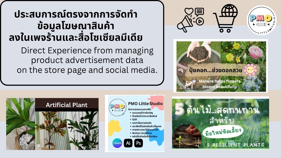 รับออกแบบแบนเนอร์ facebook โปรโมทสินค้า บริการ ภาพกราฟิกสวยงาม