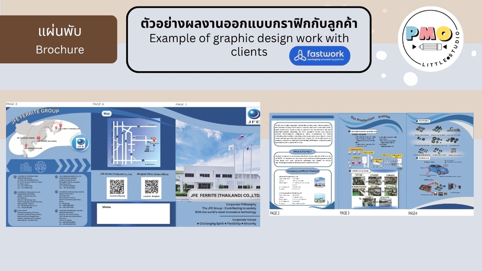 แผ่นพับ โบรชัวร์ Brochure