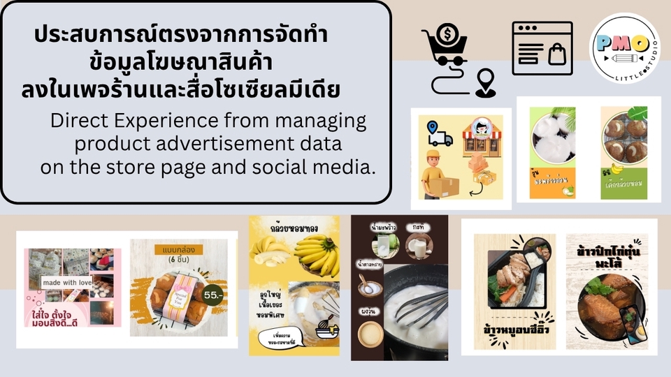 ออกแบบแบนเนอร์ร้านค้าออนไลน์ แสดงตัวอย่างภาพแบนเนอร์สำหรับโซเชียลมีเดีย โฆษณาสินค้า เพจร้านค้า