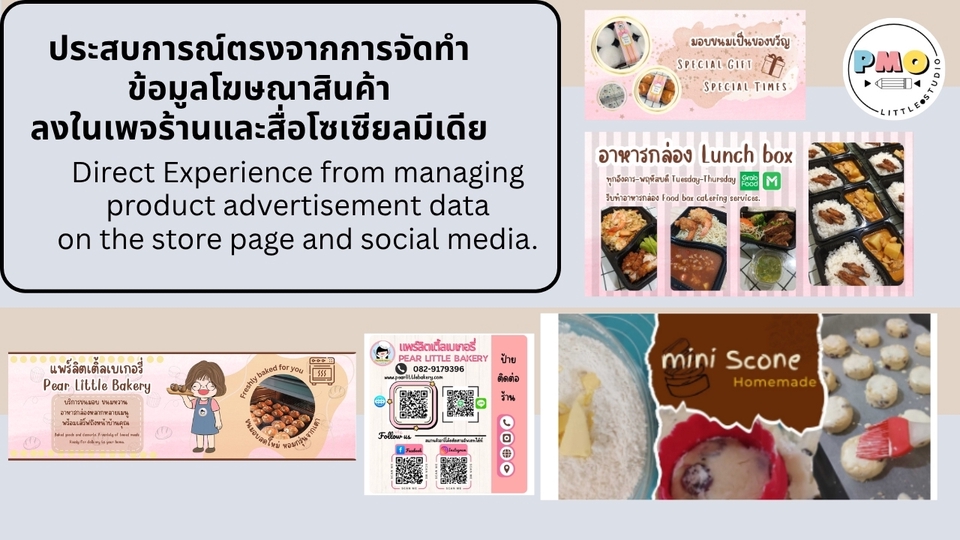ออกแบบแบนเนอร์ รับทำแบนเนอร์ร้านค้าออนไลน์ รูปภาพโฆษณาสินค้าบนโซเชียลมีเดียและหน้าเว็บไซต์