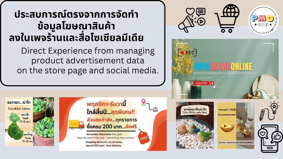 รับออกแบบแบนเนอร์ facebook, IG, Line ภาพรวมสื่อโซเชียลหลายรูปแบบ สำหรับร้านค้าออนไลน์