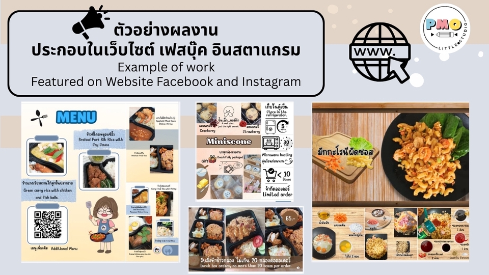 รับออกแบบแบนเนอร์อาหาร ตัวอย่างผลงานเว็บ เมนู FB IG ออกแบบ banner สำหรับร้านค้าออนไลน์