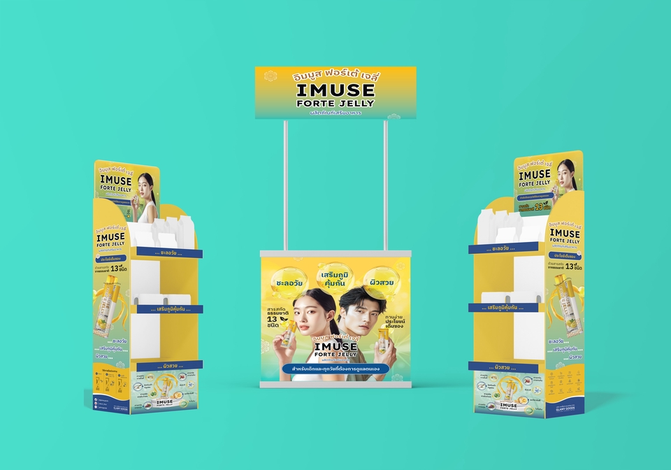 ออกแบบสแตนดี้สินค้า IMUSE Forte Jelly แบบตั้งโชว์สวยงาม