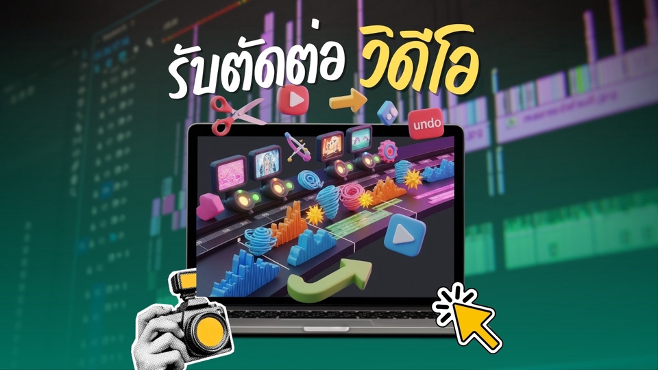 บริการตัดต่อวิดีโอมืออาชีพ
📱 TikTok | 🎥 Reel | ▶️ YouTube Shorts