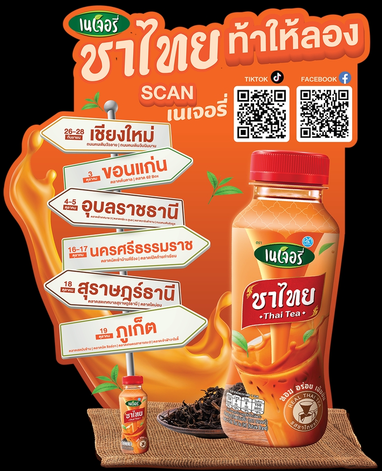 ป้ายสแตนดี้ - รับออกแบบป้าย STANDEE - 4