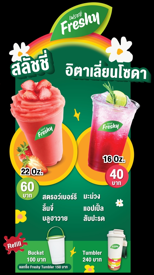 ป้ายสแตนดี้ - รับออกแบบป้าย STANDEE - 13