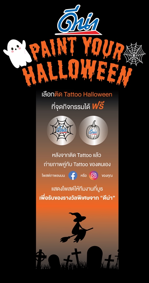 ป้ายสแตนดี้ - รับออกแบบป้าย STANDEE - 3