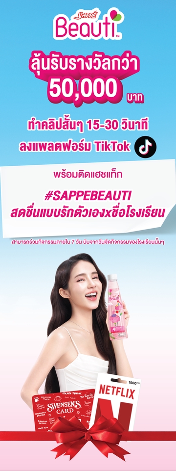 ป้ายสแตนดี้ - รับออกแบบป้าย STANDEE - 19