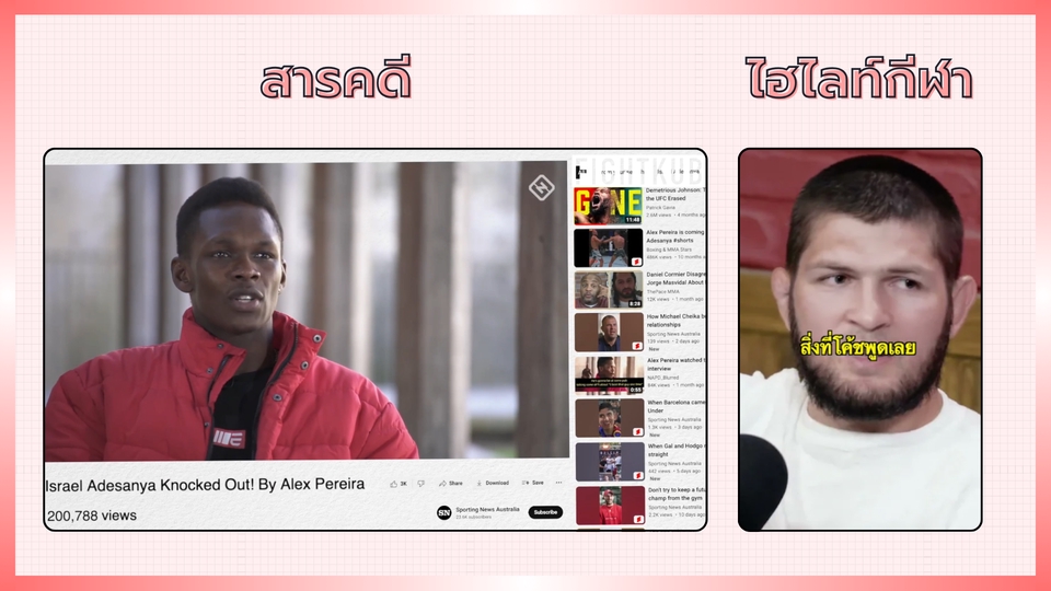 ตัดต่อวีดีโอ - ตัดต่อวิดีโอ Youtube, TikTok, Reel, Short - 6