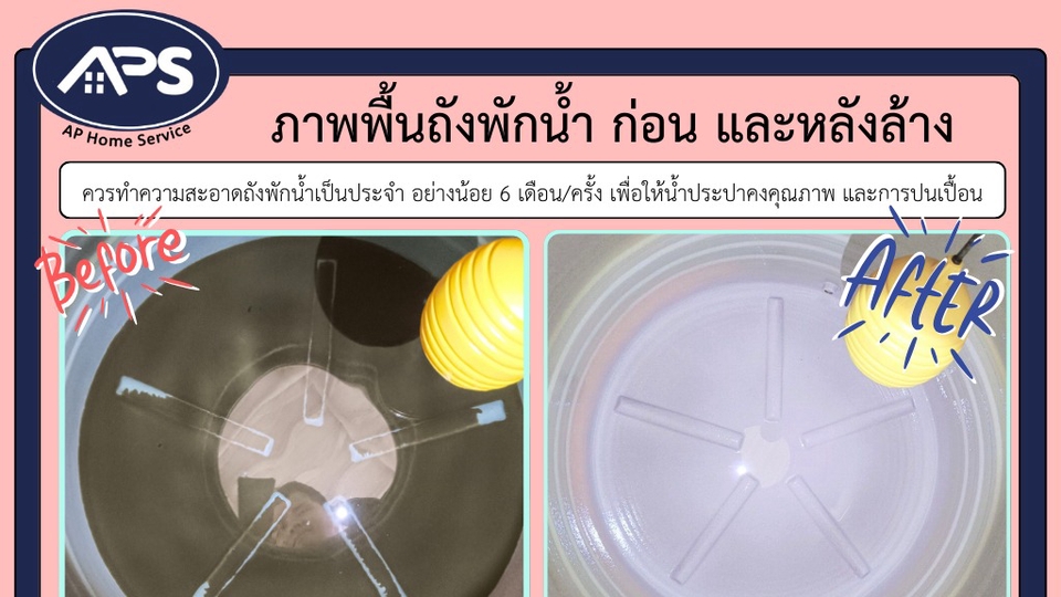 ภาพตะกอนก่อนล้างถัง.....🫣
อ้างอิงจากการประปานครหลวง
ควรล้างทุกๆ 6 เดือน
ลดปัจจัย สิวผื่น สิวผดนะคะ