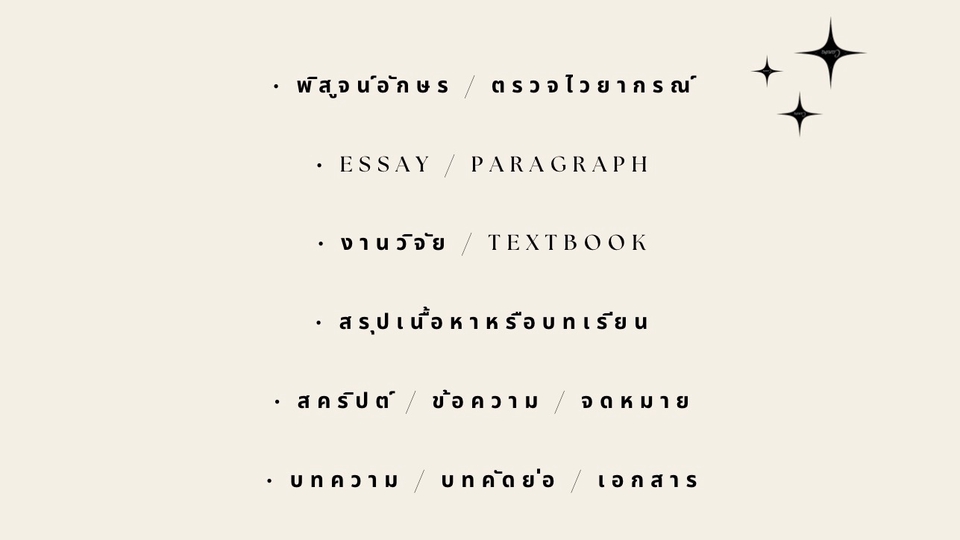 รับแปลเอกสาร งานแปลภาษาไทย อังกฤษ ญี่ปุ่น จีน เกาหลี