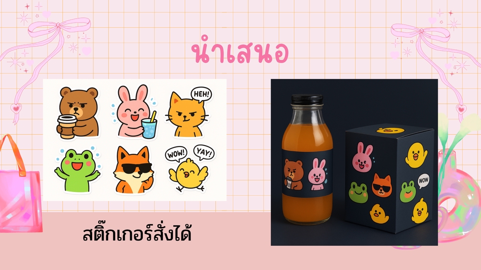 รับออกแบบเสื้อผ้าแฟชั่น ออกแบบลายสกรีนน่ารักสไตล์เกาหลี ใช้สติกเกอร์รูปสัตว์ในการนำเสนอผลิตภัณฑ์ เหมาะสำหรับออกแบบเสื้อยืดและออกแบบบรรจุภัณฑ์สินค้า โทนสีชมพูหวานๆ รับทำแพทเทิร์นเสื้อผ้าและรับออกแบบวอลเปเปอร์