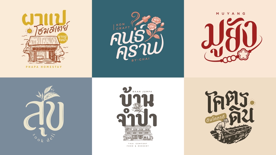 รับออกแบบโลโก้ร้านอาหารสวยๆ หลายสไตล์ ทั้งโลโก้เรียบหรู ออกแบบ