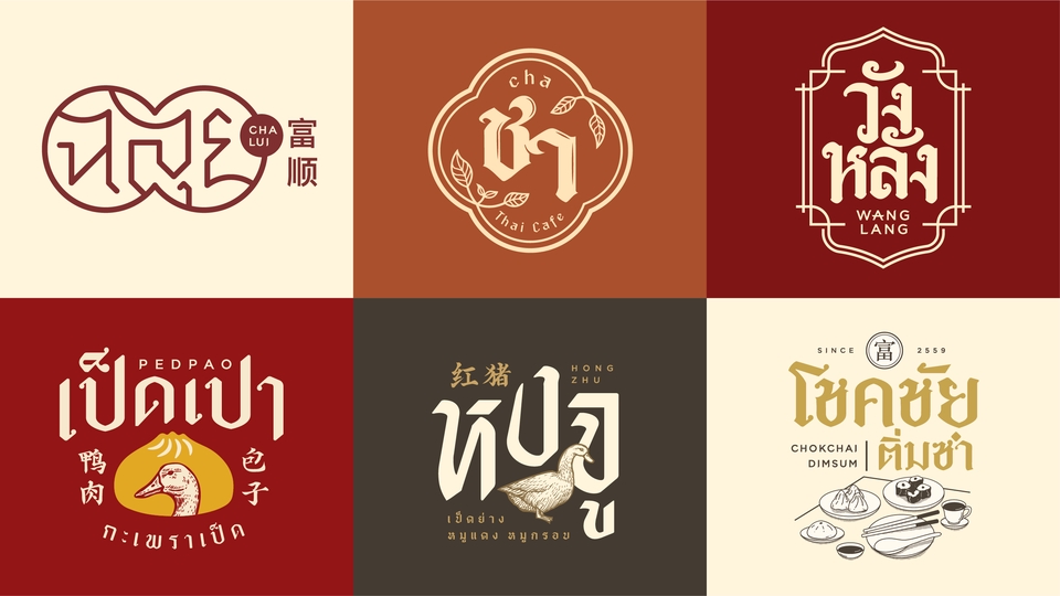 รับออกแบบโลโก้ร้านอาหารสวยๆ หลายสไตล์ ทั้งโลโก้เรียบหรู ออกแบบ