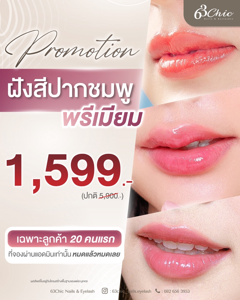 Banner โฆษณา - รับออกแบบภาพกราฟิก Banner โฆษณา - 17