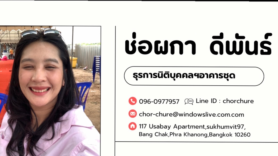 เลขานุการส่วนตัวผู้ช่วยส่วนตัวบริการธุรการ