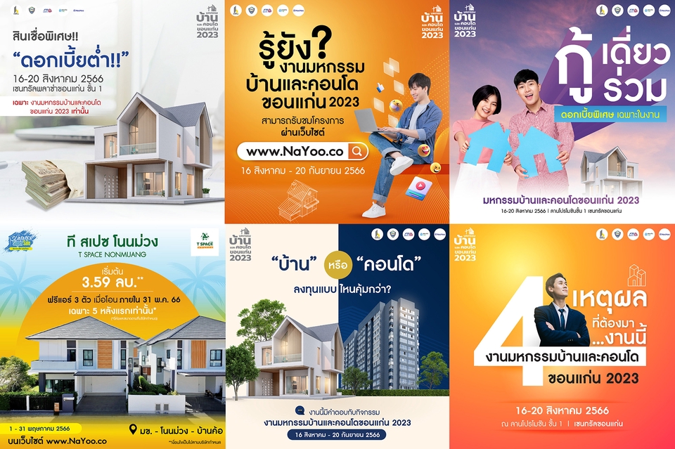 Banner poster social media Design ออกแบบภาพ โปสเตอร์ กราฟิก facebook ig tiktok Instagram