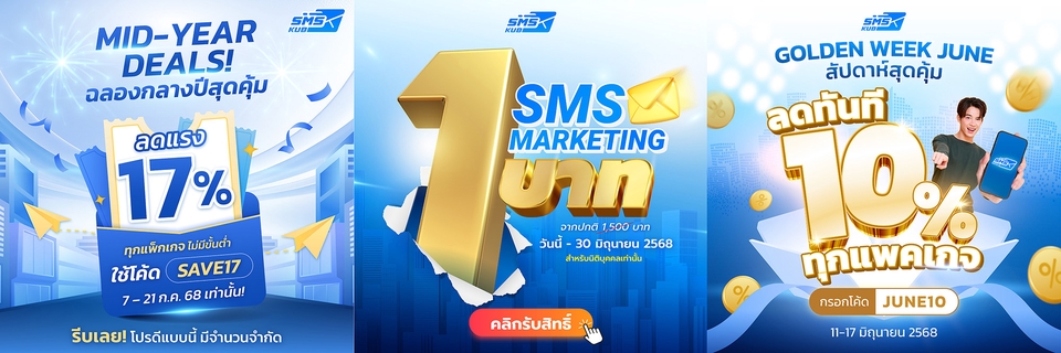 Banner poster social media Design ออกแบบภาพ โปสเตอร์ กราฟิก facebook ig tiktok Instagram