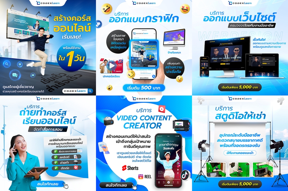 Banner poster social media Design ออกแบบภาพ โปสเตอร์ กราฟิก facebook ig tiktok Instagram