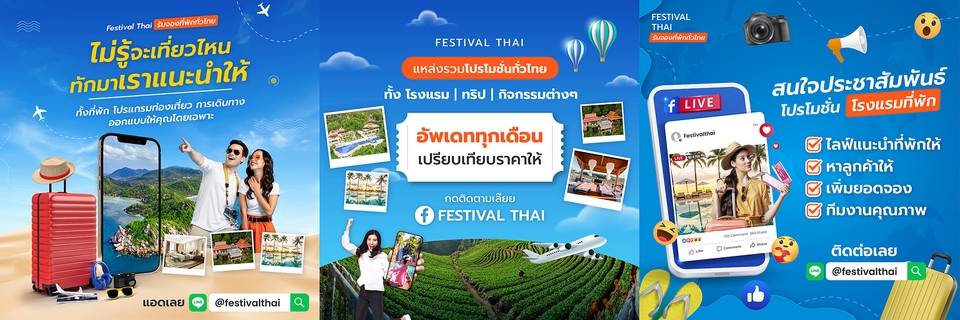 Banner poster social media Design ออกแบบภาพ โปสเตอร์ กราฟิก facebook ig tiktok Instagram
