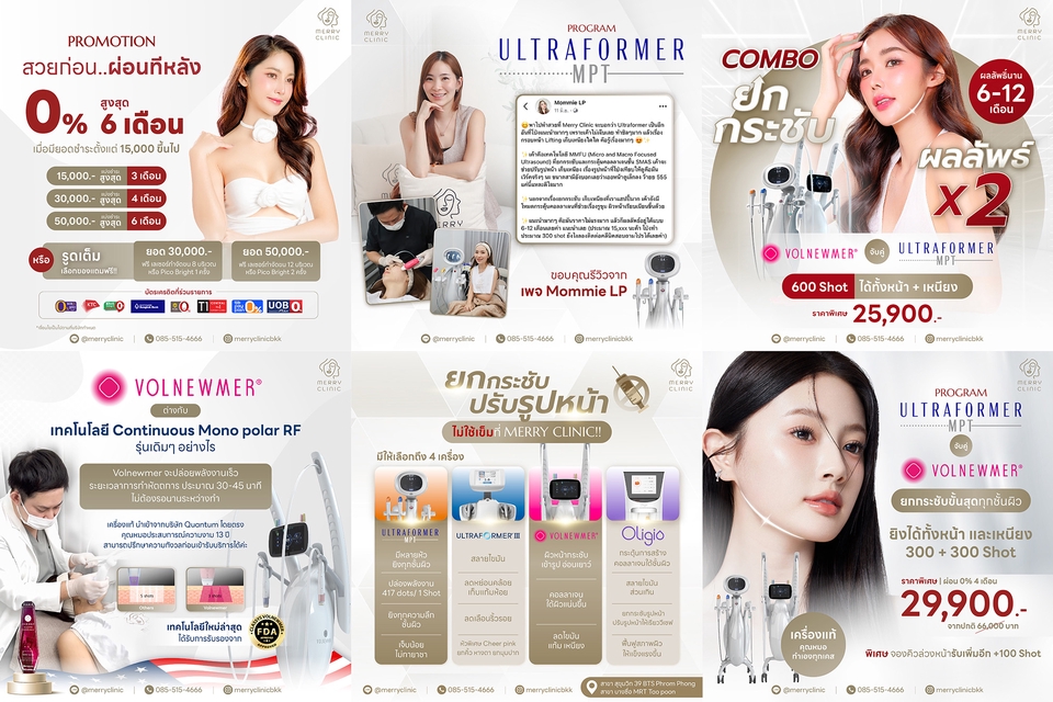 Banner poster social media Design ออกแบบภาพ โปสเตอร์ กราฟิก facebook ig tiktok Instagram
