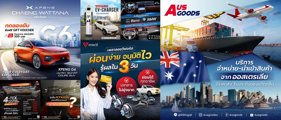 Banner poster social media Design ออกแบบภาพ โปสเตอร์ กราฟิก facebook ig tiktok Instagram