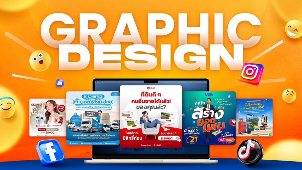 ออกแบบแบนเนอร์โซเชียลมีเดีย โฆษณาออนไลน์ Facebook Instagram