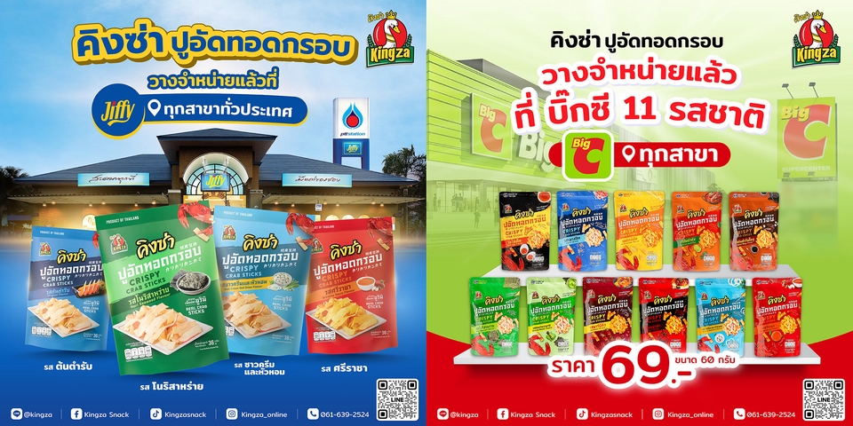 Banner poster social media Design ออกแบบภาพ โปสเตอร์ กราฟิก facebook ig tiktok Instagram