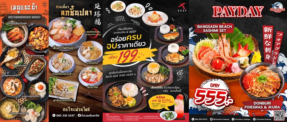 Banner poster social media Design ออกแบบภาพ โปสเตอร์ กราฟิก facebook ig tiktok Instagram