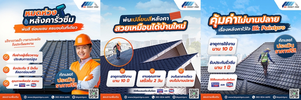 Banner poster social media Design ออกแบบภาพ โปสเตอร์ กราฟิก facebook ig tiktok Instagram