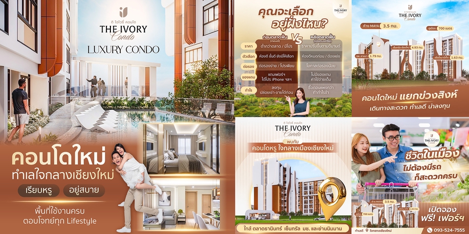 Banner poster social media Design ออกแบบภาพ โปสเตอร์ กราฟิก facebook ig tiktok Instagram