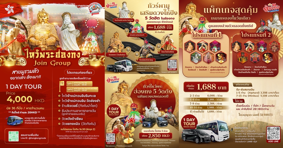 Banner poster social media Design ออกแบบภาพ โปสเตอร์ กราฟิก facebook ig tiktok Instagram