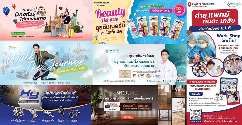 Banner poster social media Design ออกแบบภาพ โปสเตอร์ กราฟิก facebook ig tiktok Instagram