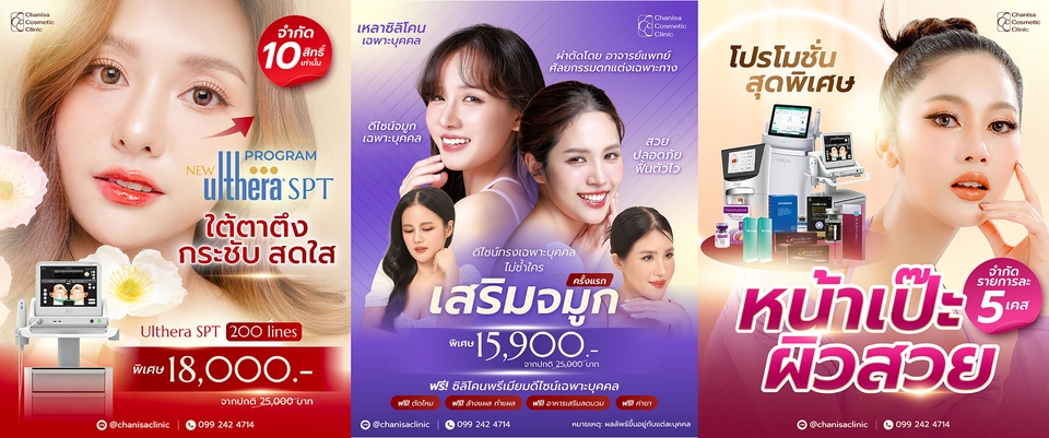 Banner poster social media Design ออกแบบภาพ โปสเตอร์ กราฟิก facebook ig tiktok Instagram