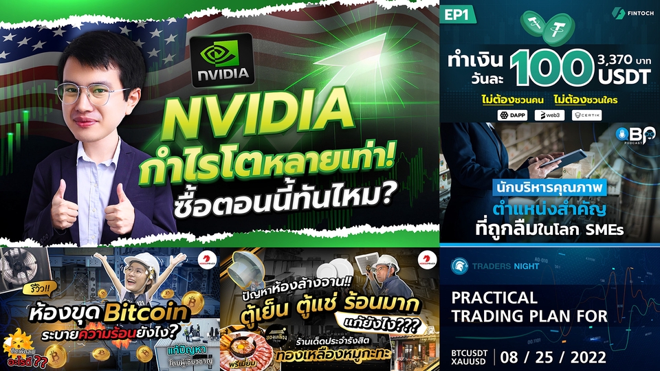 Banner poster social media Design ออกแบบภาพ โปสเตอร์ กราฟิก facebook ig tiktok Instagram