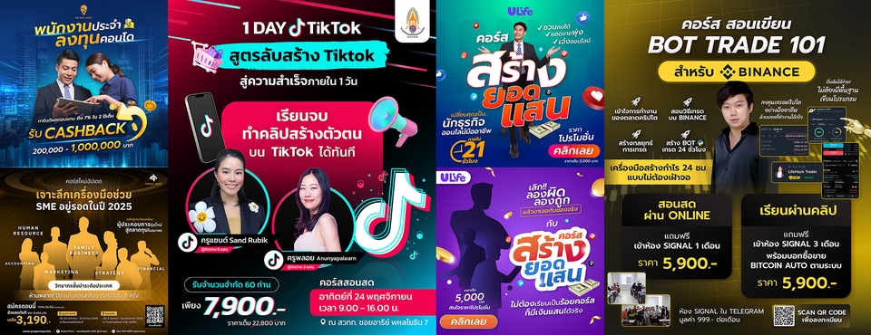 Banner poster social media Design ออกแบบภาพ โปสเตอร์ กราฟิก facebook ig tiktok Instagram