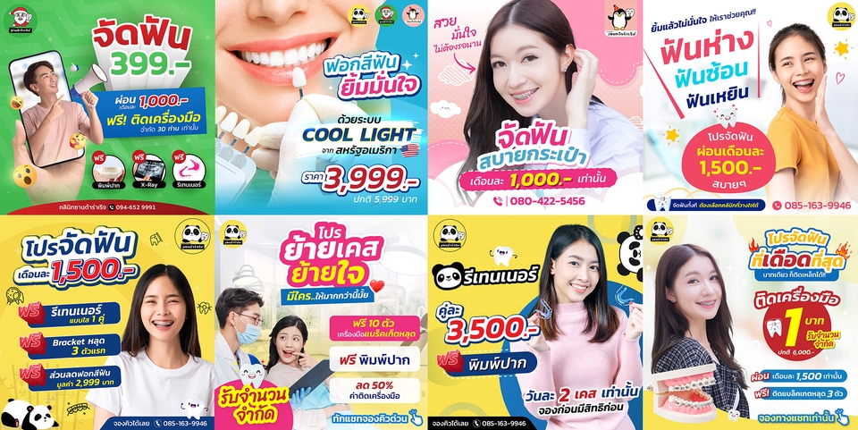 Banner poster social media Design ออกแบบภาพ โปสเตอร์ กราฟิก facebook ig tiktok Instagram