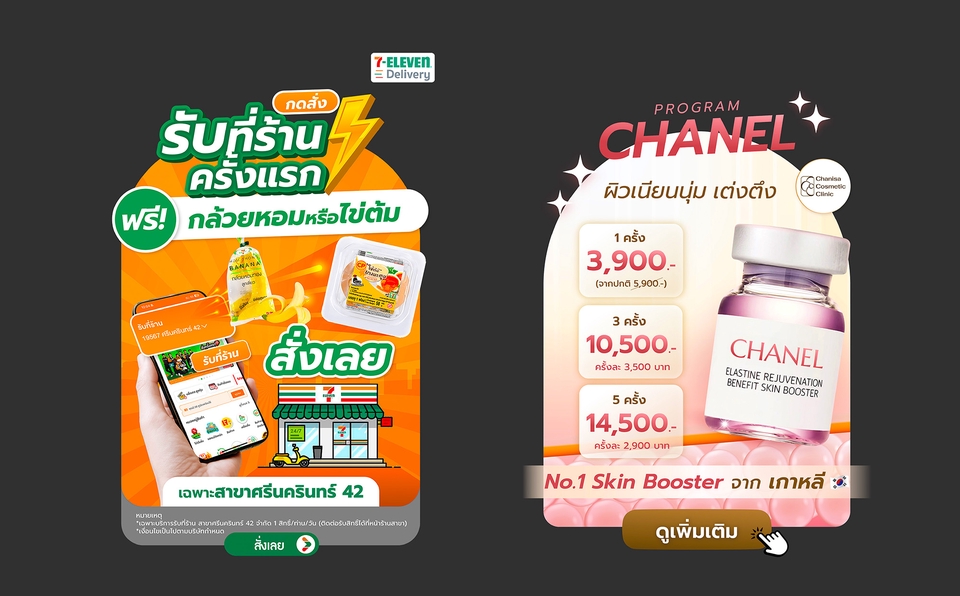 Banner poster social media Design ออกแบบภาพ โปสเตอร์ กราฟิก facebook ig tiktok Instagram
