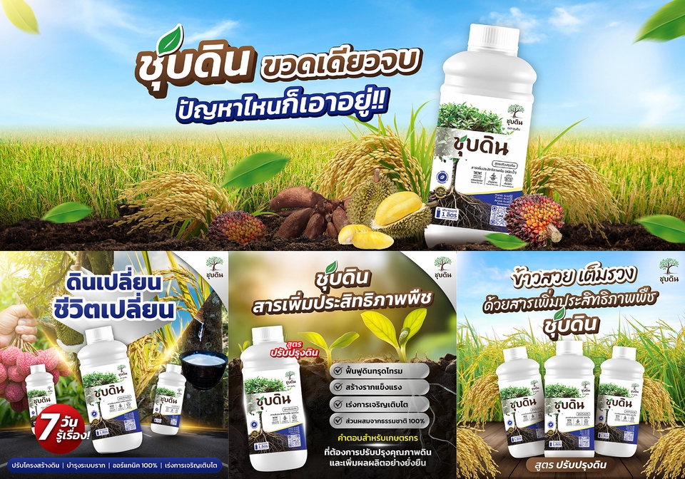 Banner poster social media Design ออกแบบภาพ โปสเตอร์ กราฟิก facebook ig tiktok Instagram