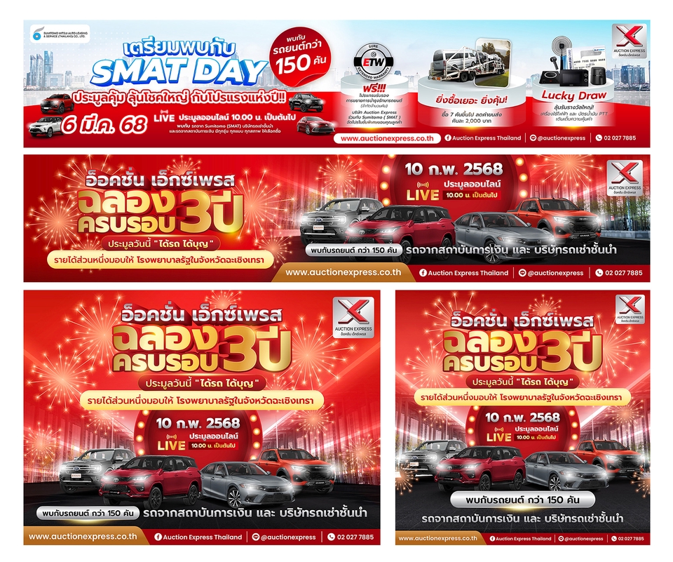 Banner poster social media Design ออกแบบภาพ โปสเตอร์ กราฟิก facebook ig tiktok Instagram