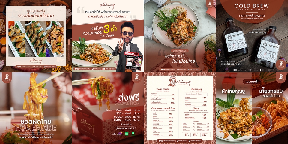 Banner poster social media Design ออกแบบภาพ โปสเตอร์ กราฟิก facebook ig tiktok Instagram