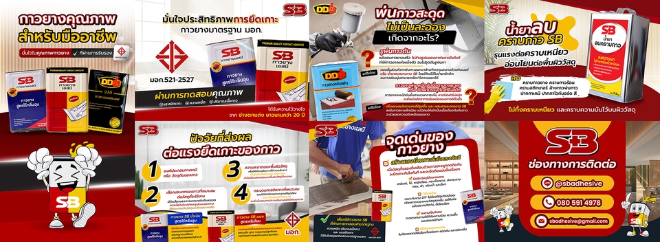 Banner poster social media Design ออกแบบภาพ โปสเตอร์ กราฟิก facebook ig tiktok Instagram