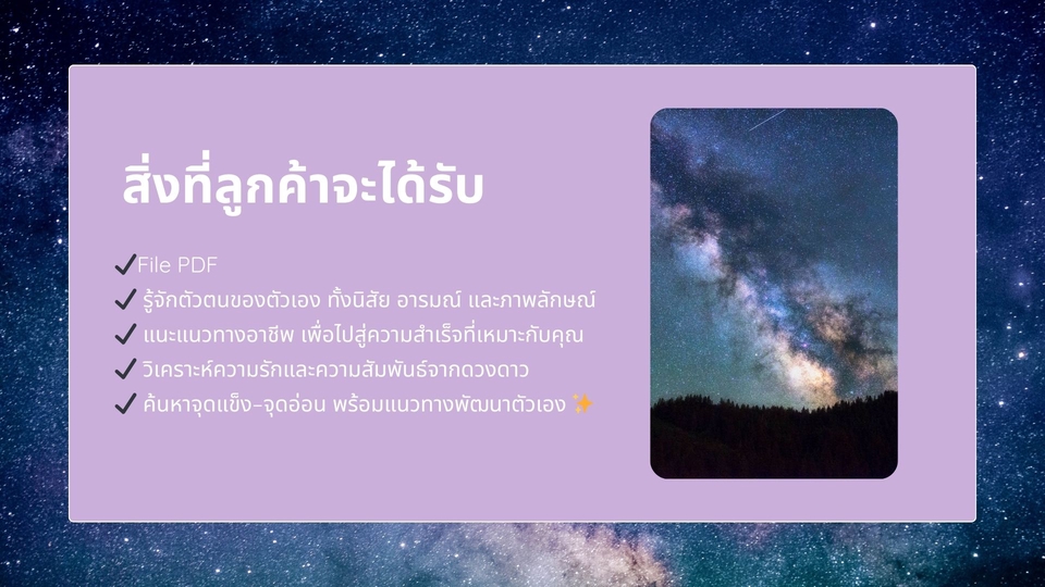 สิ่งที่จะได้รับ