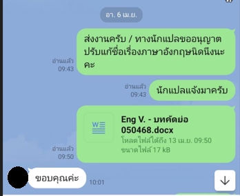รับแปลบทคัดย่อด่วน แปลบทคัดย่อภาษาอังกฤษ แปลงานวิชาการ