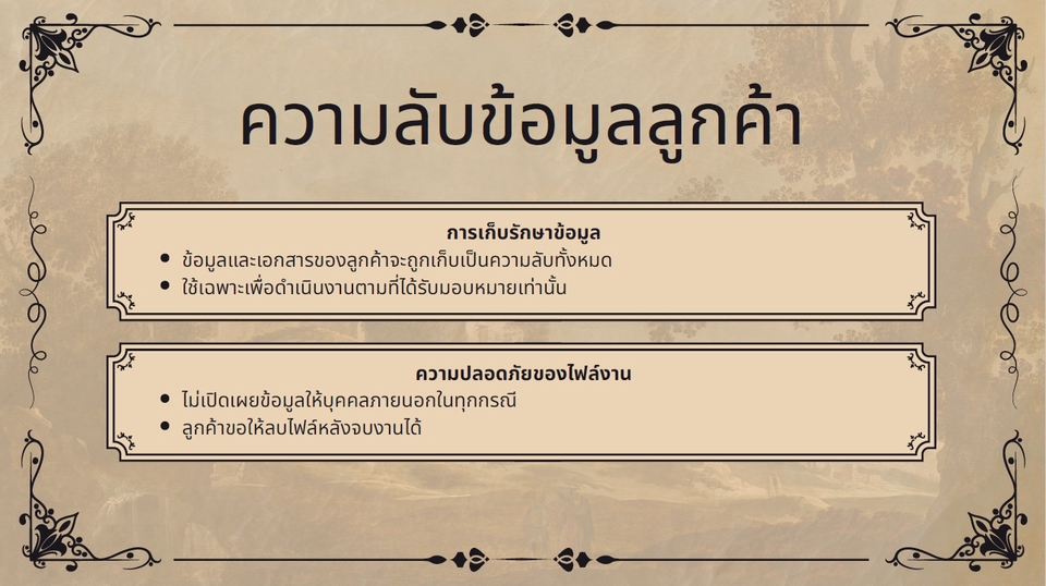 รับทำบัญชี บริการทำบัญชี ข้อมูลลูกค้าเป็นความลับทั้งหมด! เราให้บริการทำบัญชีรายเดือน ปลอดภัย เก็บรักษาข้อมูลลูกค้าอย่างดีที่สุด รวมถึงการปิดงบการเงินและงานอื่นๆ ด้านบัญชีครบวงจร เพื่อความสบายใจของลูกค้า
