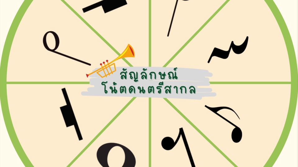 เรียนดนตรีออนไลน์ ครูสอนดนตรี
