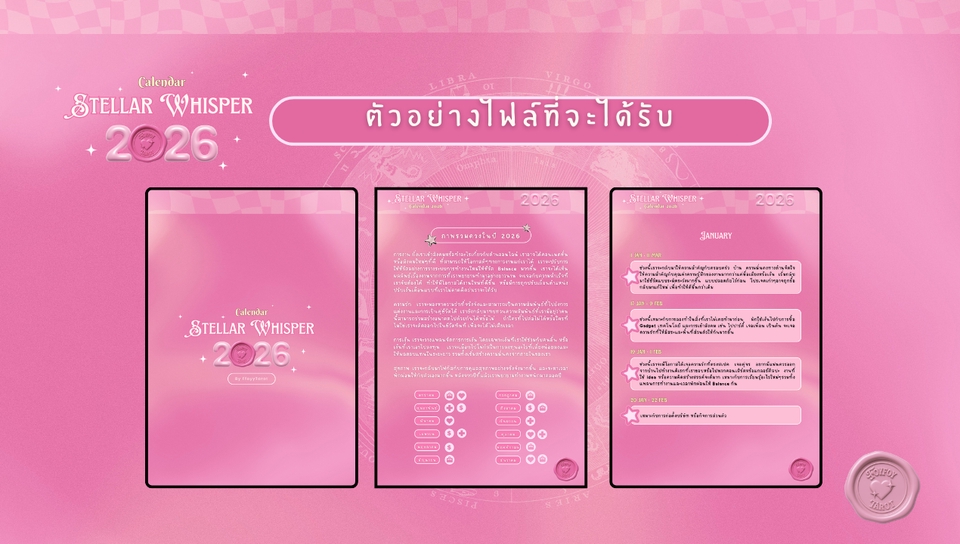 ดูดวง โหราศาสตร์ ความเชื่อ - เช็คดวงประจำปี 2026 - 2