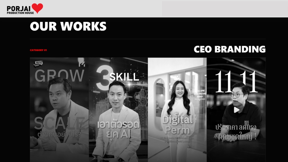 รับทำพรีเซนเทชั่นงานแต่ง CEO Branding ถ่ายวิดีโอ สัมมนา งานอีเว้นท์ ทำวีดีโอโปรโมทสินค้า